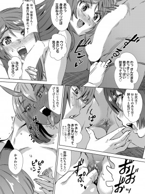 COMIC 阿吽 2023年4月号 [DL版]_446