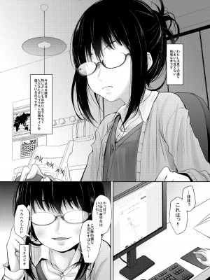[きつねとぶどう (くろな)] あまやどりおねえさん [DL版]_02