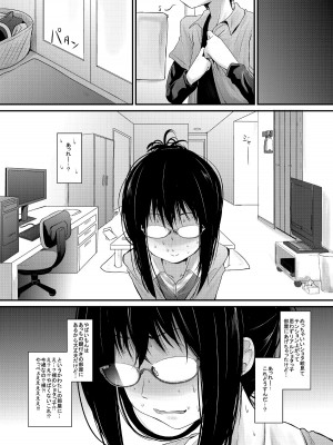 [きつねとぶどう (くろな)] あまやどりおねえさん [DL版]_05
