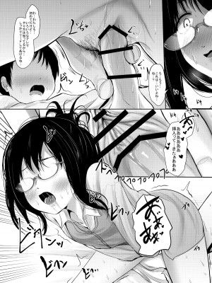 [きつねとぶどう (くろな)] あまやどりおねえさん [DL版]_13