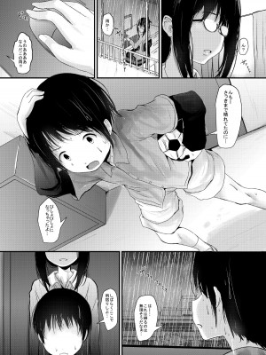 [きつねとぶどう (くろな)] あまやどりおねえさん [DL版]_03