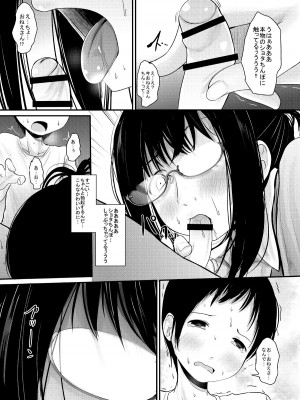 [きつねとぶどう (くろな)] あまやどりおねえさん [DL版]_10