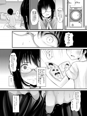 [きつねとぶどう (くろな)] あまやどりおねえさん [DL版]_07