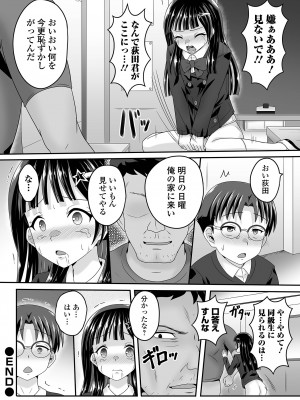 COMIC オルガ vol.49_076