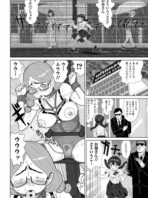 COMIC オルガ vol.49_080