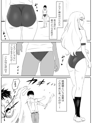 [サークル影武者 (影武者)] ゾンビハーレムライフ～抗体持ちの俺と爆乳ゾンビ～ 2_18
