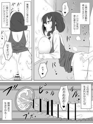 [サークル影武者 (影武者)] ゾンビハーレムライフ～抗体持ちの俺と爆乳ゾンビ～ 2_43
