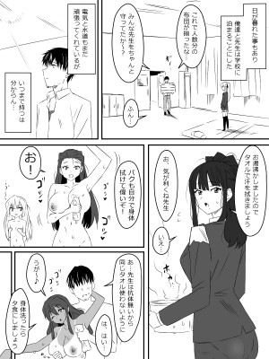 [サークル影武者 (影武者)] ゾンビハーレムライフ～抗体持ちの俺と爆乳ゾンビ～ 2_36