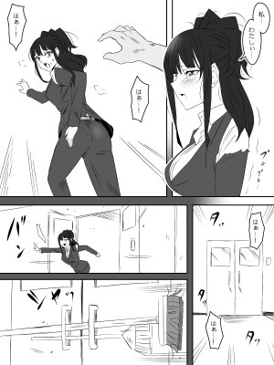 [サークル影武者 (影武者)] ゾンビハーレムライフ～抗体持ちの俺と爆乳ゾンビ～ 2_38