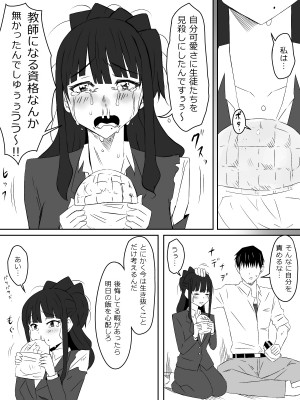 [サークル影武者 (影武者)] ゾンビハーレムライフ～抗体持ちの俺と爆乳ゾンビ～ 2_40