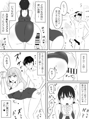 [サークル影武者 (影武者)] ゾンビハーレムライフ～抗体持ちの俺と爆乳ゾンビ～ 2_12