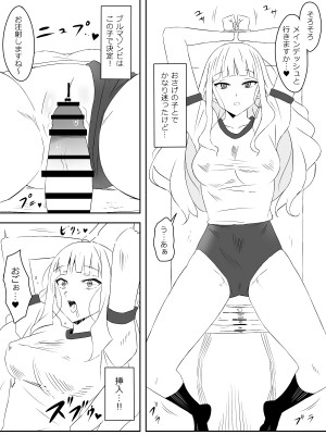 [サークル影武者 (影武者)] ゾンビハーレムライフ～抗体持ちの俺と爆乳ゾンビ～ 2_21