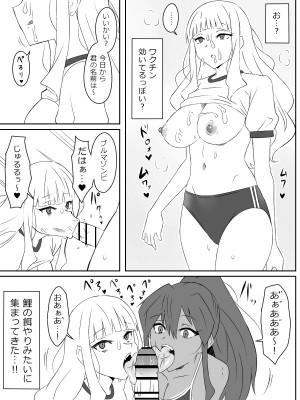 [サークル影武者 (影武者)] ゾンビハーレムライフ～抗体持ちの俺と爆乳ゾンビ～ 2_23