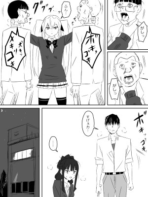 [サークル影武者 (影武者)] ゾンビハーレムライフ～抗体持ちの俺と爆乳ゾンビ～ 2_35