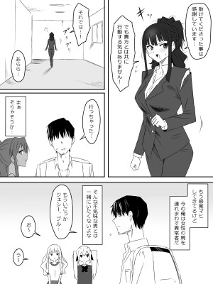 [サークル影武者 (影武者)] ゾンビハーレムライフ～抗体持ちの俺と爆乳ゾンビ～ 2_31