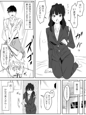 [サークル影武者 (影武者)] ゾンビハーレムライフ～抗体持ちの俺と爆乳ゾンビ～ 2_27