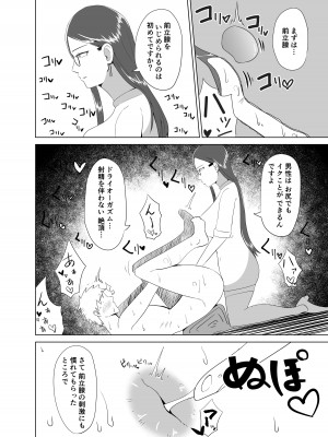[コウニゆう] ふにゃチン調教～カウパー1滴も出せない状態で性的な調教～_18