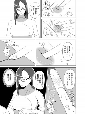 [コウニゆう] ふにゃチン調教～カウパー1滴も出せない状態で性的な調教～_17