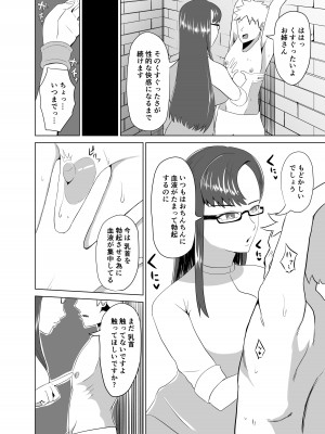 [コウニゆう] ふにゃチン調教～カウパー1滴も出せない状態で性的な調教～_06