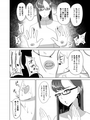 [コウニゆう] ふにゃチン調教～カウパー1滴も出せない状態で性的な調教～_08