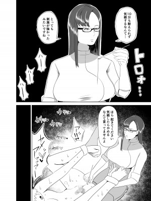 [コウニゆう] ふにゃチン調教～カウパー1滴も出せない状態で性的な調教～_22