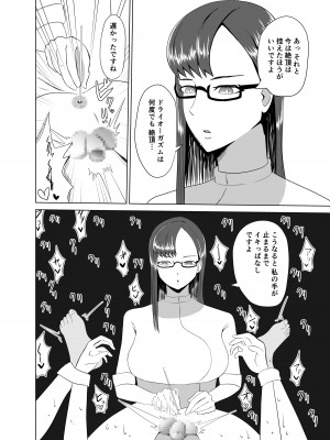 [コウニゆう] ふにゃチン調教～カウパー1滴も出せない状態で性的な調教～_20