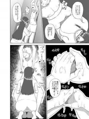 [コウニゆう] ふにゃチン調教～カウパー1滴も出せない状態で性的な調教～_10