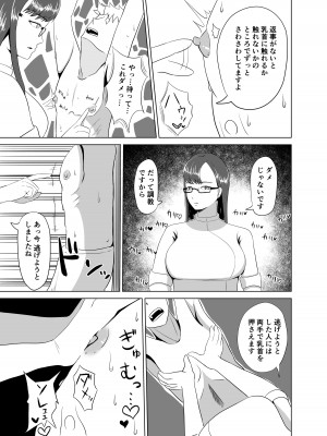 [コウニゆう] ふにゃチン調教～カウパー1滴も出せない状態で性的な調教～_07