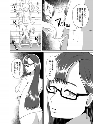 [コウニゆう] ふにゃチン調教～カウパー1滴も出せない状態で性的な調教～_14
