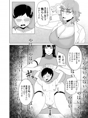 [コウニゆう] デカおっぱいに挟まれながら無表情でちんぽ焦らされ続ける本_09
