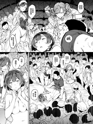 [mogg] 行列のできる少女 (COMIC 快楽天 2023年5月号) [大鸟可不敢乱转汉化] [無修正]_023