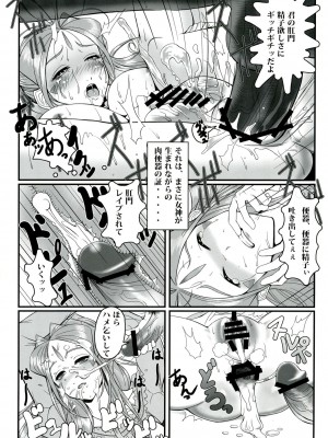 [R・H・D (黄金髑髏)] 玩具女神 壱 (ああっ女神さまっ)_028