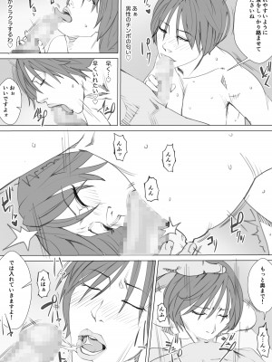 [うんじゅだ ちう] 人妻のみそかごと2 エステ通いの妻_23