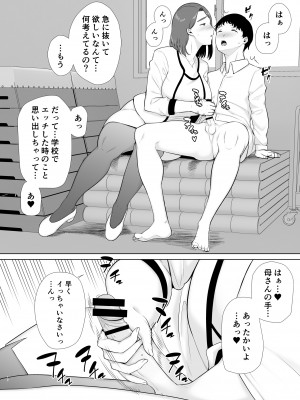 [母印堂 (シベリアン母スキー)] 僕の母さんで、僕の好きな人。7_11