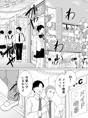 [母印堂 (シベリアン母スキー)] 僕の母さんで、僕の好きな人。7_03