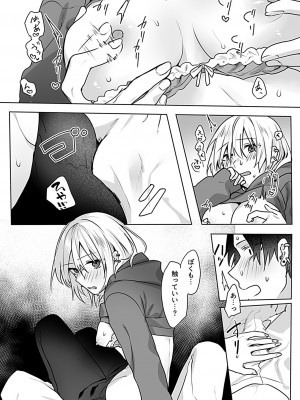 COMIC GEE vol.23_117