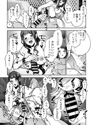 COMIC GEE vol.23_163