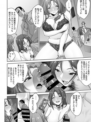 COMIC GEE vol.23_134