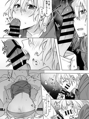 COMIC GEE vol.23_118