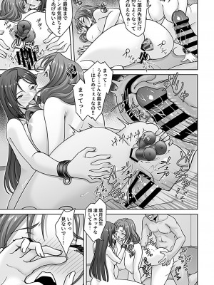 COMIC GEE vol.23_143