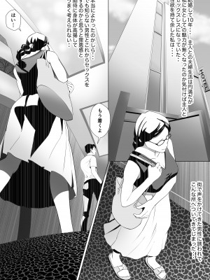 [うんじゅだ ちう] 人妻のみそかごと1 奪われたアナルバージン_02
