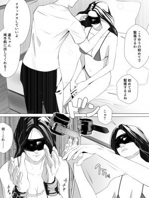 [うんじゅだ ちう] 人妻のみそかごと1 奪われたアナルバージン_05