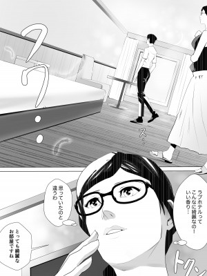 [うんじゅだ ちう] 人妻のみそかごと1 奪われたアナルバージン_03