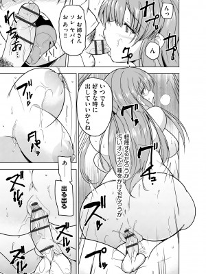 サイベリア plus Vol.12_257