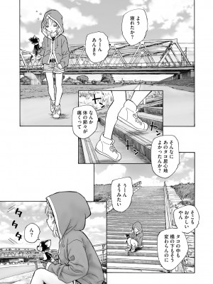 サイベリア plus Vol.12_301