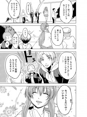 サイベリア plus Vol.12_245