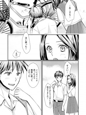 サイベリア plus Vol.12_214