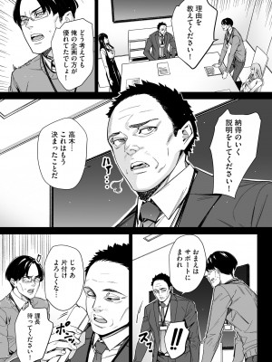 サイベリア plus Vol.12_323