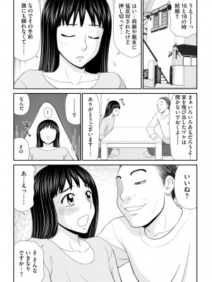 サイベリア plus Vol.12_141