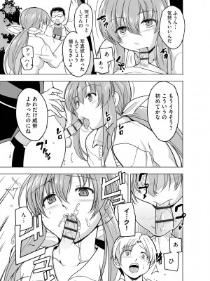 サイベリア plus Vol.12_247